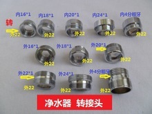 净水器底座与龙头 守护饮水健康的关键配件详解