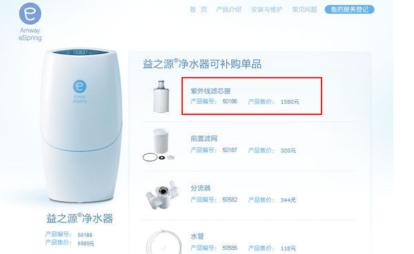 安利益之源净水器100188CH更换紫外线滤芯匣价格指南｜配件选购与更换建议
